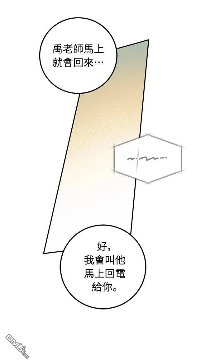 《末日前的退休计画》第29话 第9页