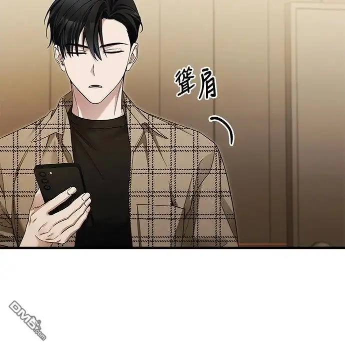 《末日前的退休计画》第29话 第14页