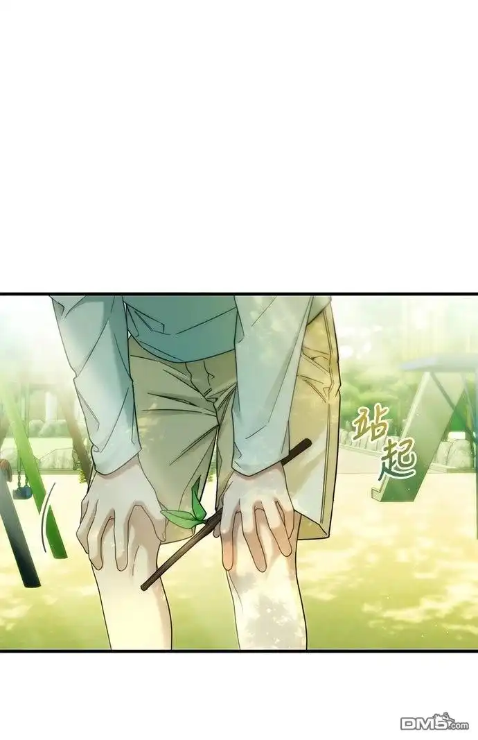 《末日前的退休计画》第29话 第56页