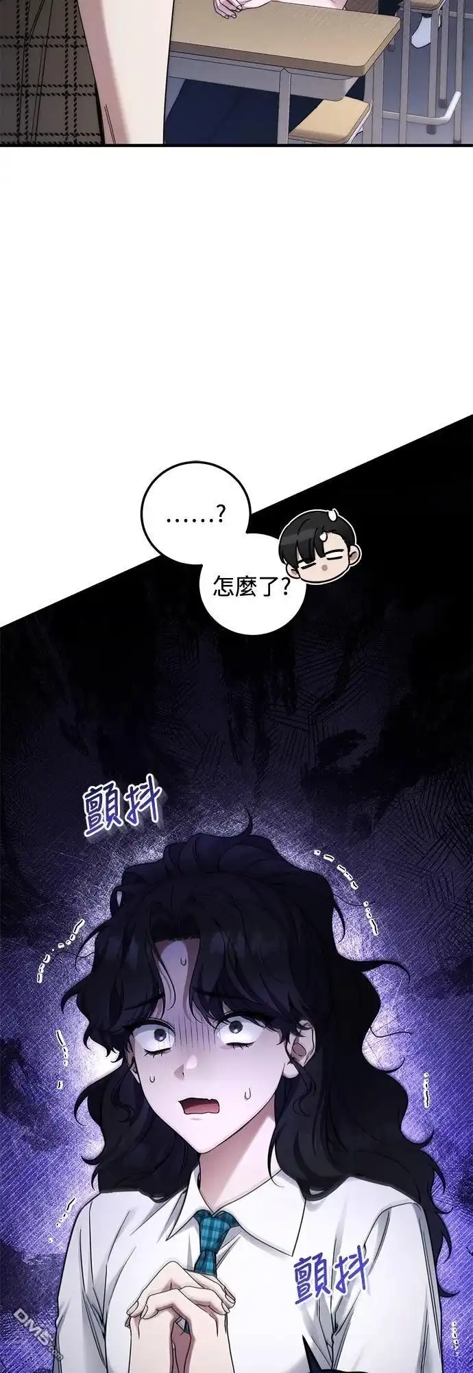 《末日前的退休计画》第29话 第46页