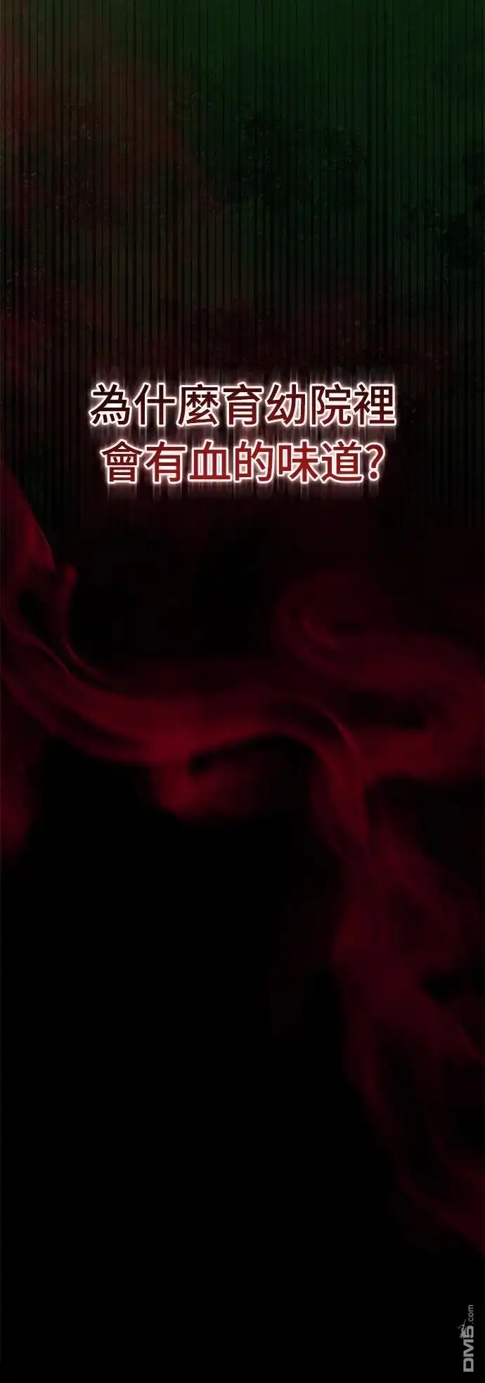 《末日前的退休计画》第30话 第77页