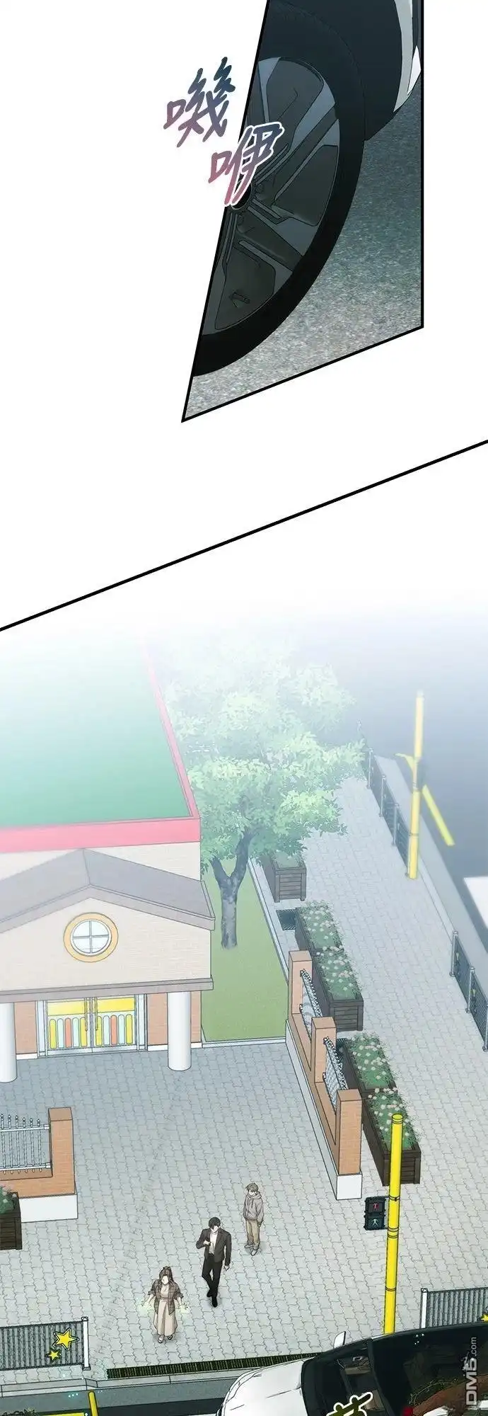 《末日前的退休计画》第30话 第71页