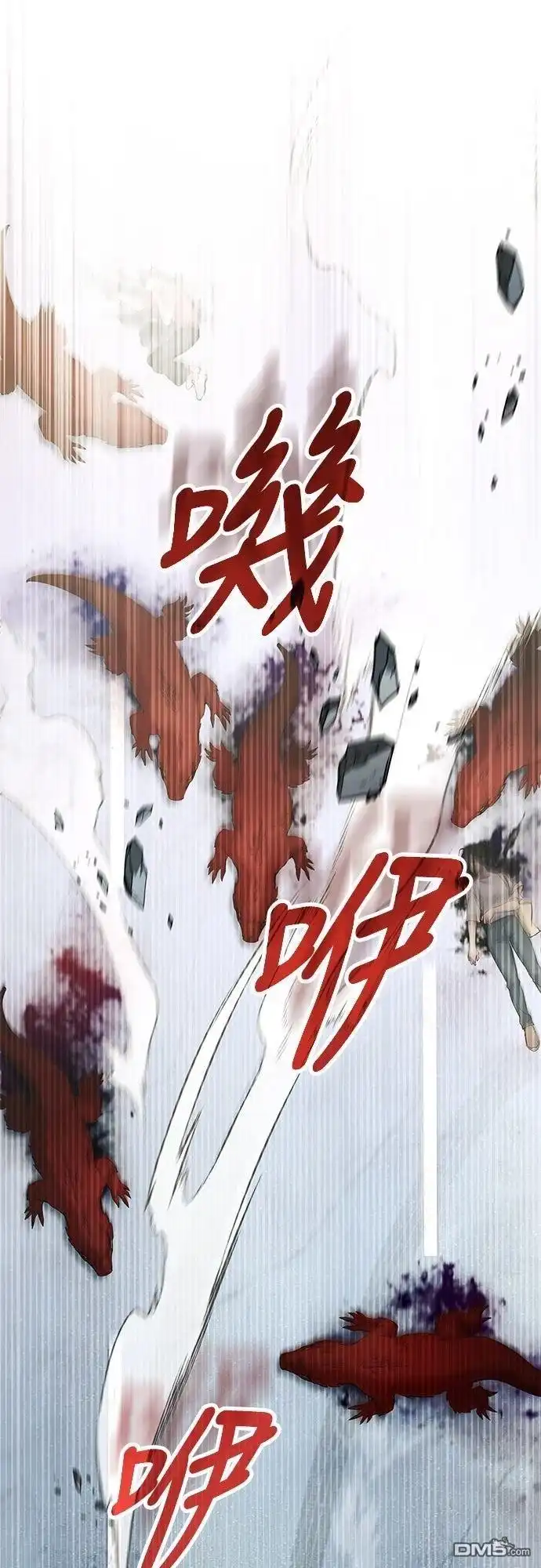 《末日前的退休计画》第30话 第1页