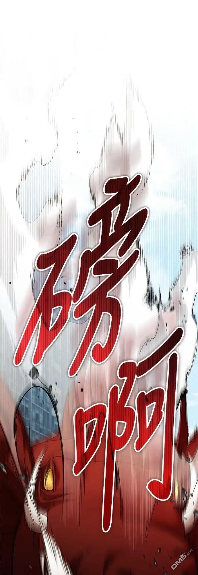 《末日前的退休计画》第30话 第62页
