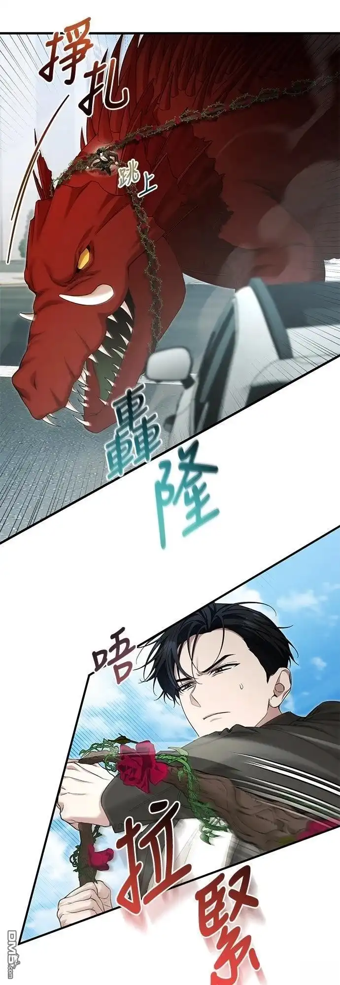 《末日前的退休计画》第30话 第58页