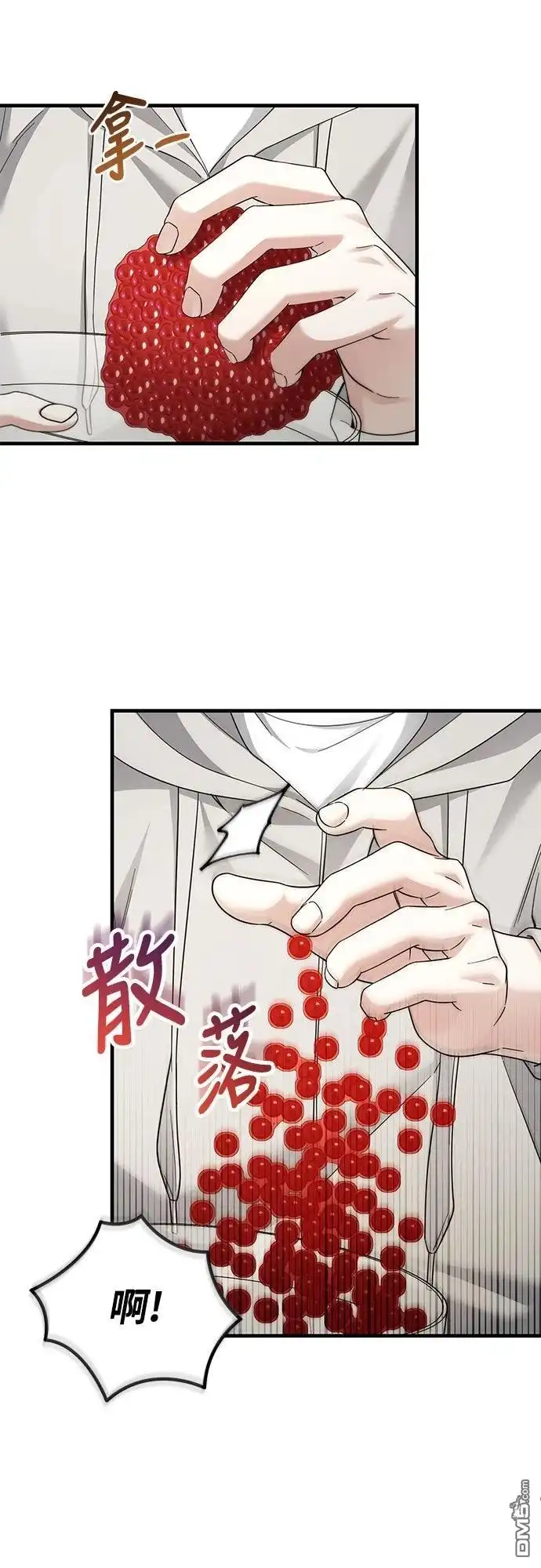 《末日前的退休计画》第30话 第30页