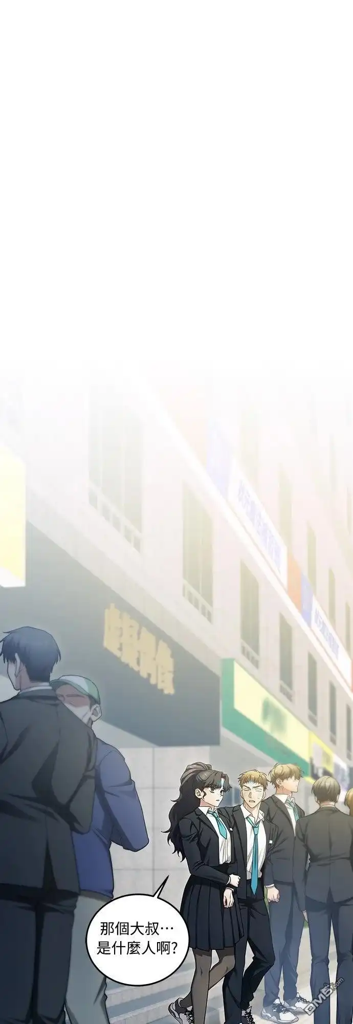《末日前的退休计画》第3话 第42页