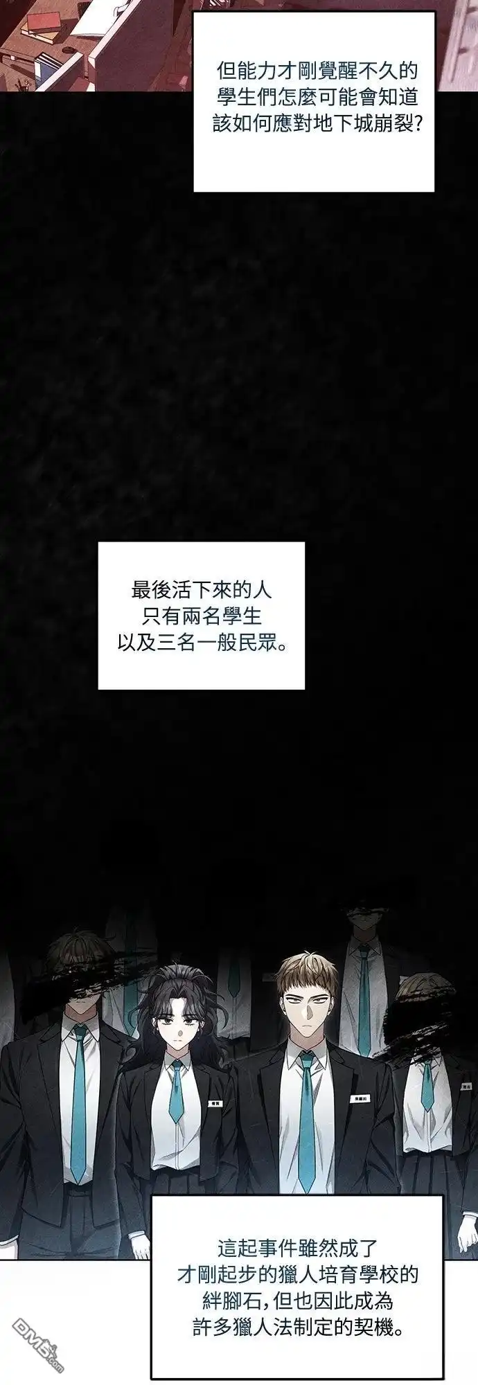 《末日前的退休计画》第3话 第8页