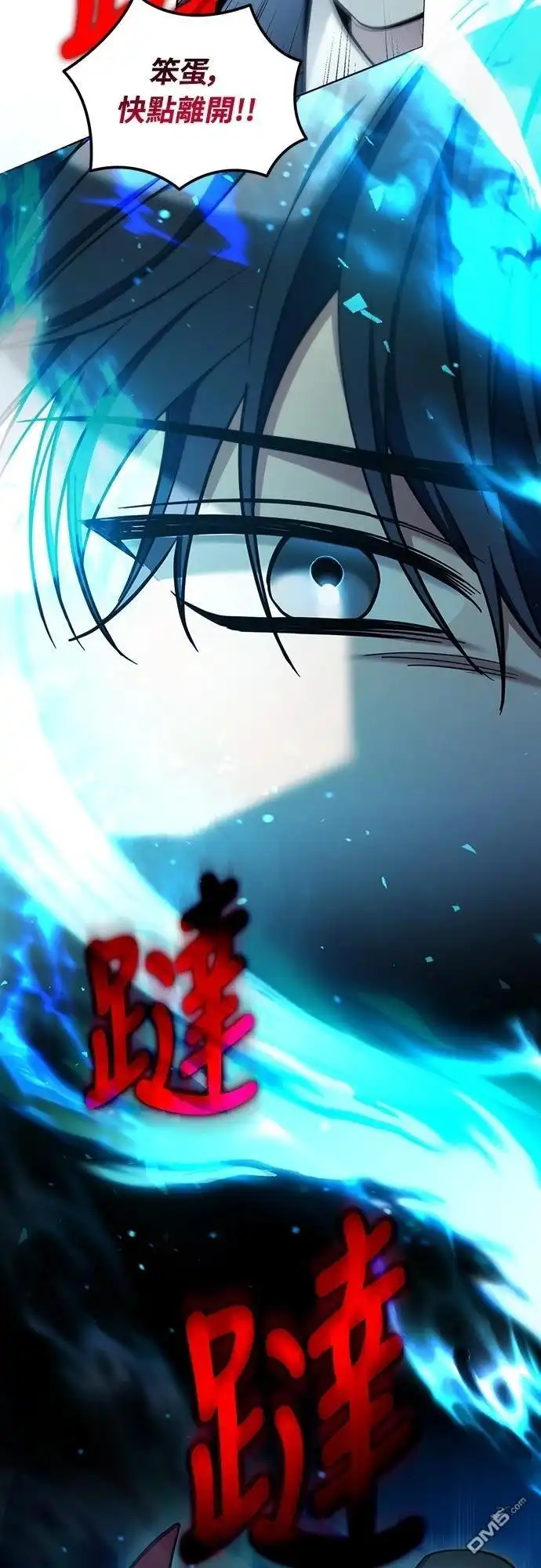《末日前的退休计画》第3话 第56页