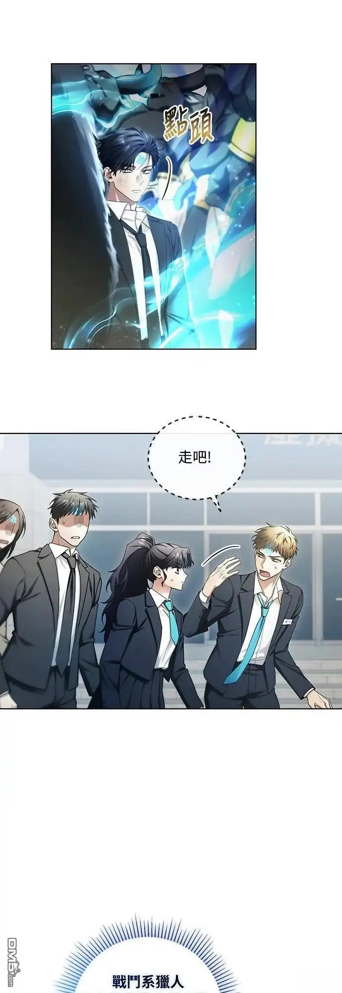 《末日前的退休计画》第3话 第49页