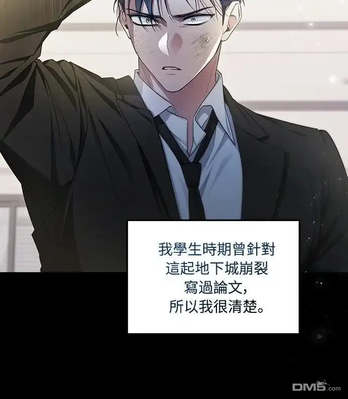《末日前的退休计画》第3话 第5页