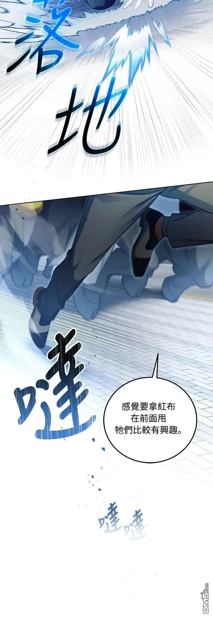 《末日前的退休计画》第3话 第41页