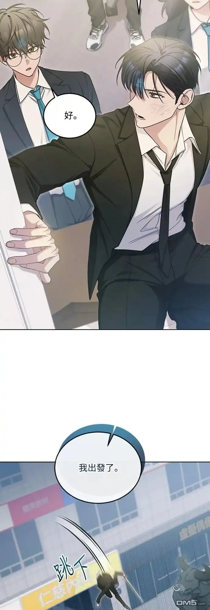 《末日前的退休计画》第3话 第38页