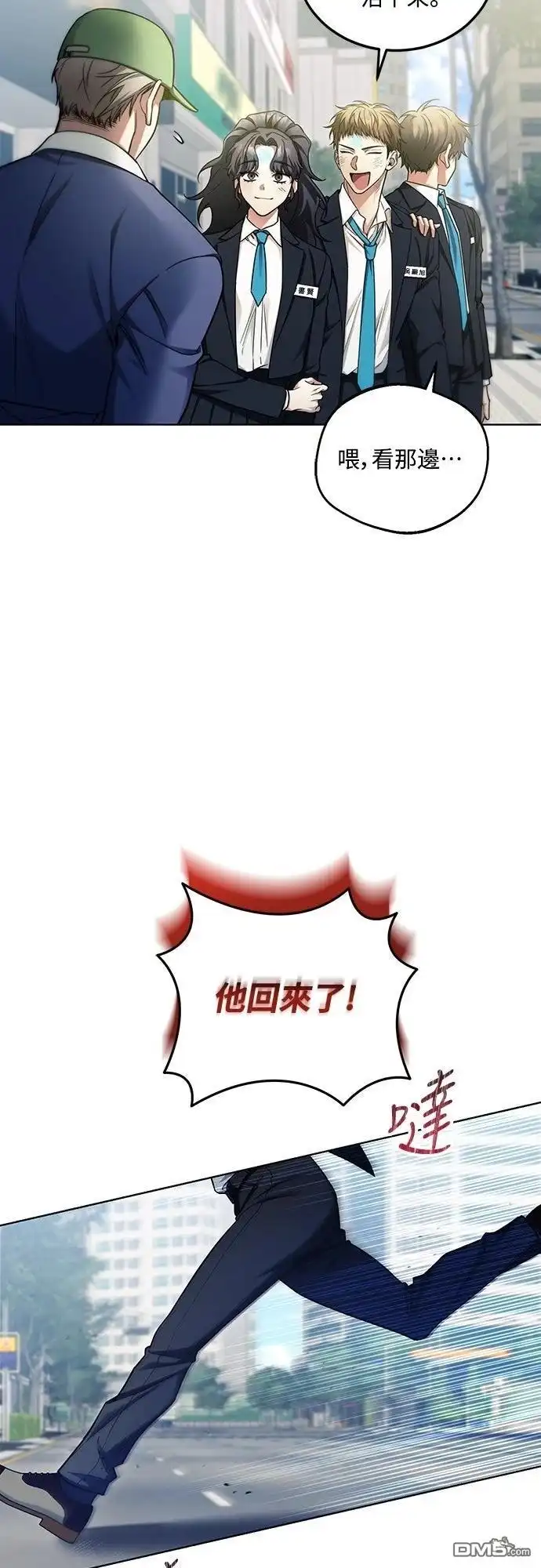 《末日前的退休计画》第3话 第46页