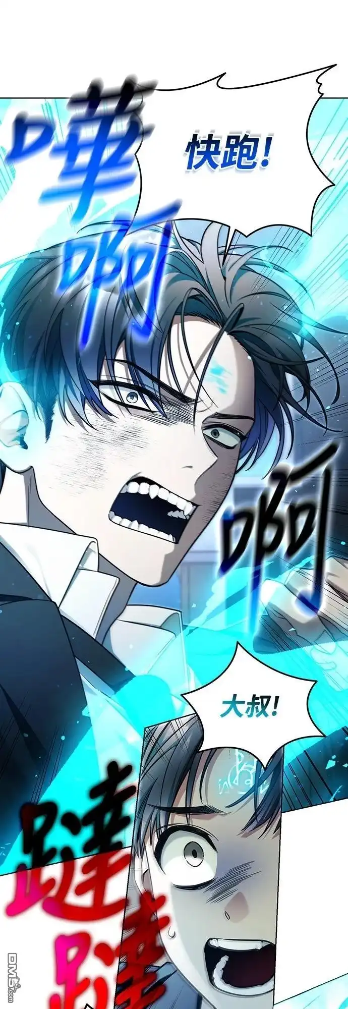 《末日前的退休计画》第3话 第55页