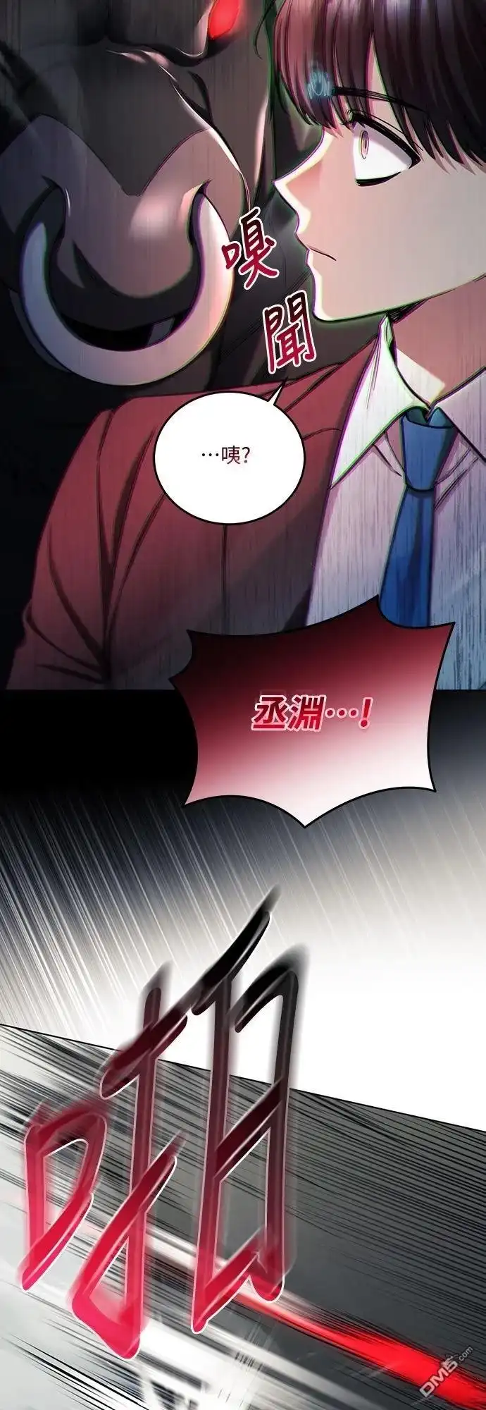 《末日前的退休计画》第3话 第52页