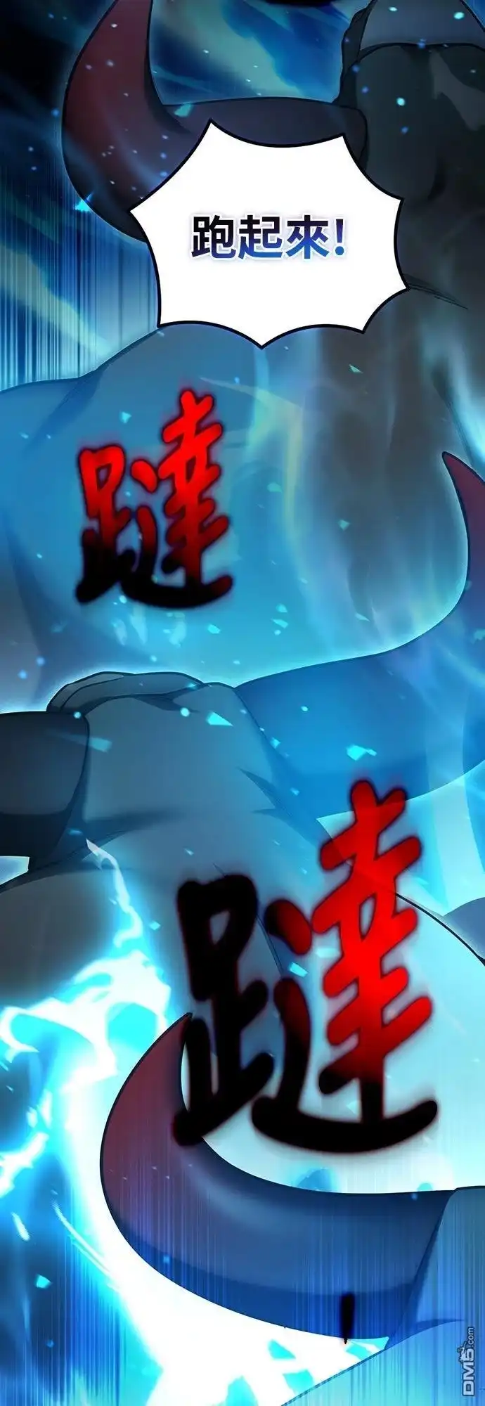 《末日前的退休计画》第3话 第57页