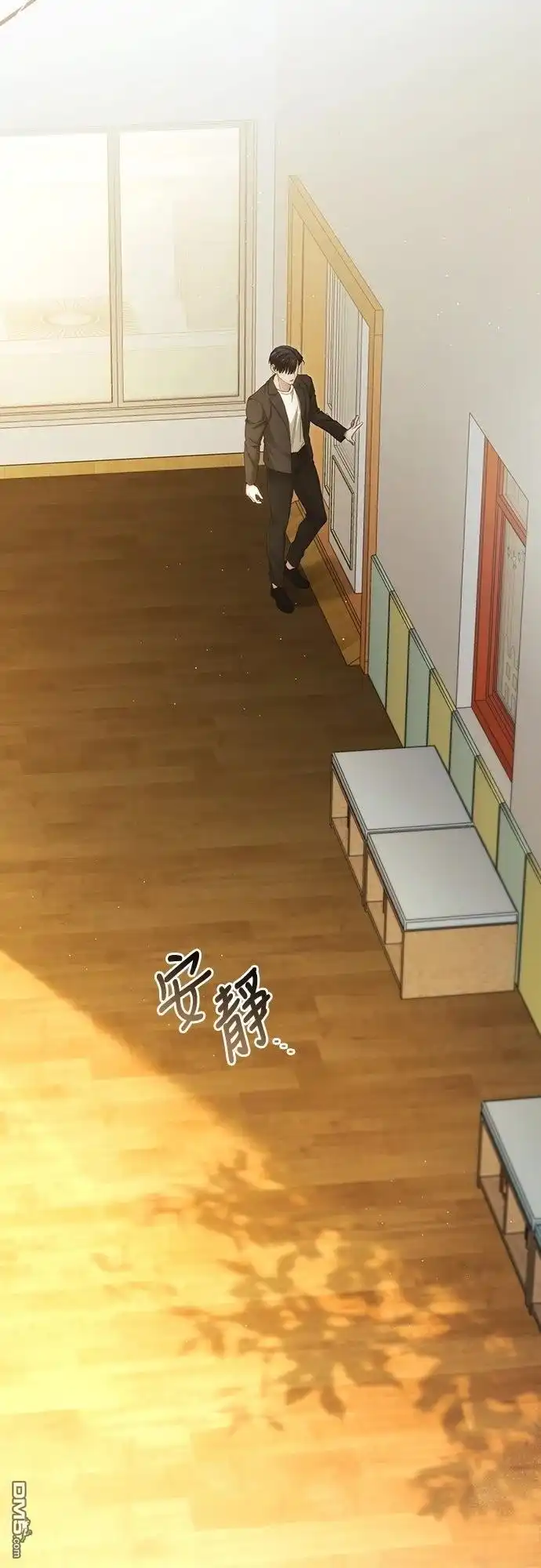 《末日前的退休计画》第31话 第3页
