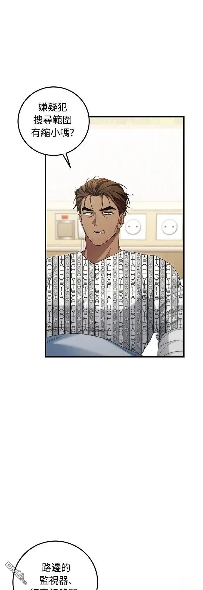 《末日前的退休计画》第31话 第36页