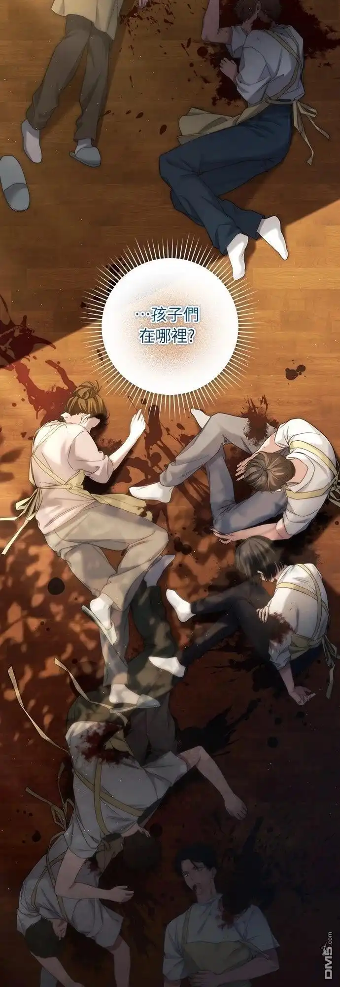 《末日前的退休计画》第31话 第8页