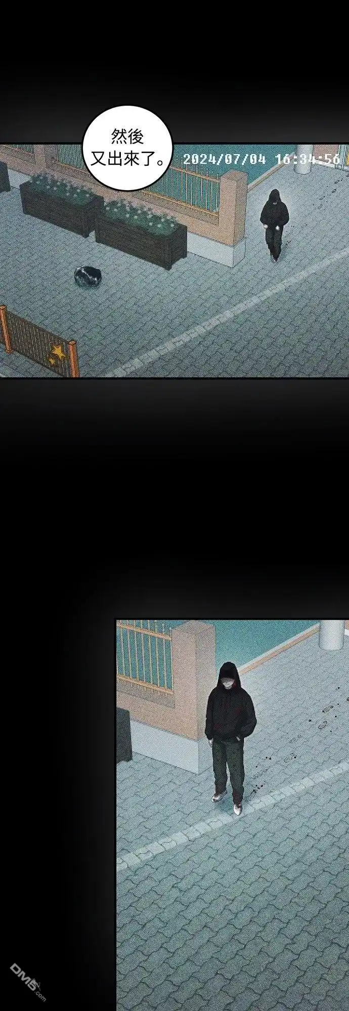 《末日前的退休计画》第31话 第45页