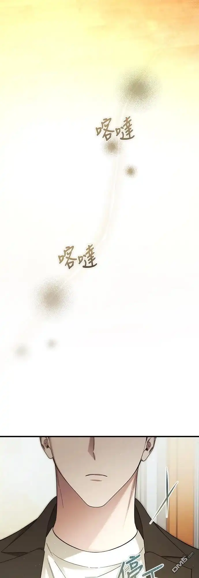 《末日前的退休计画》第31话 第4页