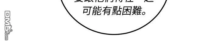 《末日前的退休计画》第31话 第65页