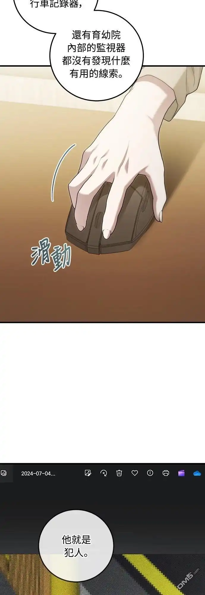 《末日前的退休计画》第31话 第37页