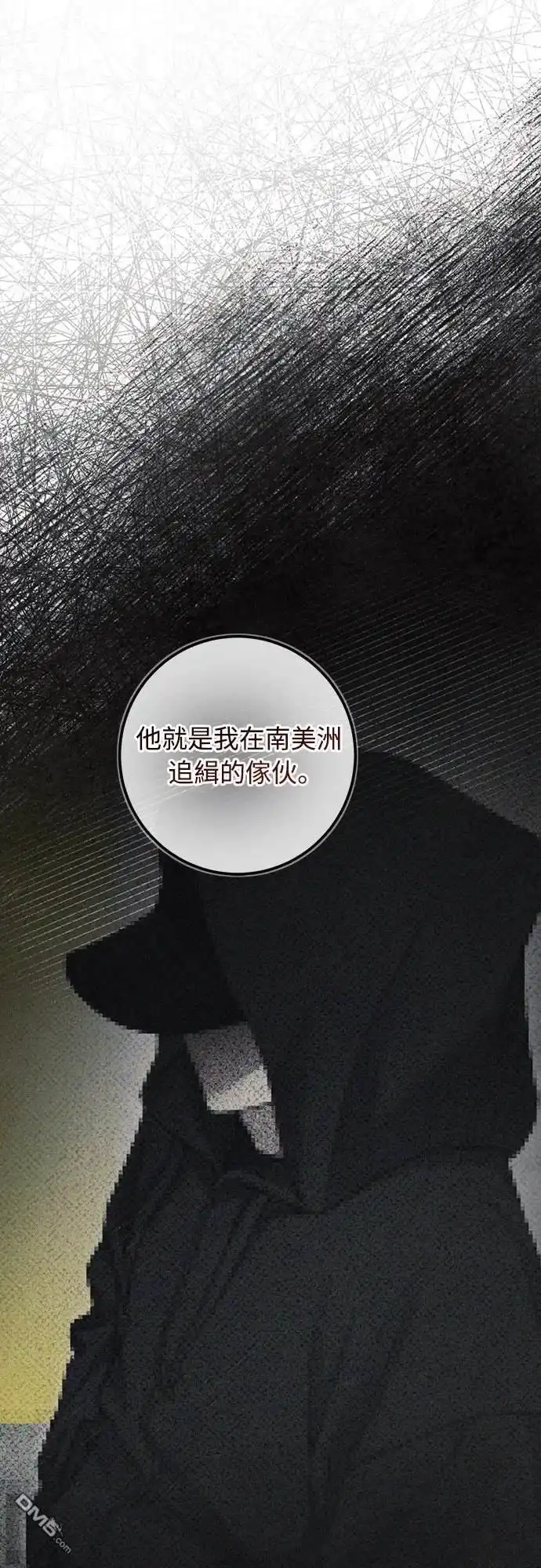 《末日前的退休计画》第31话 第52页