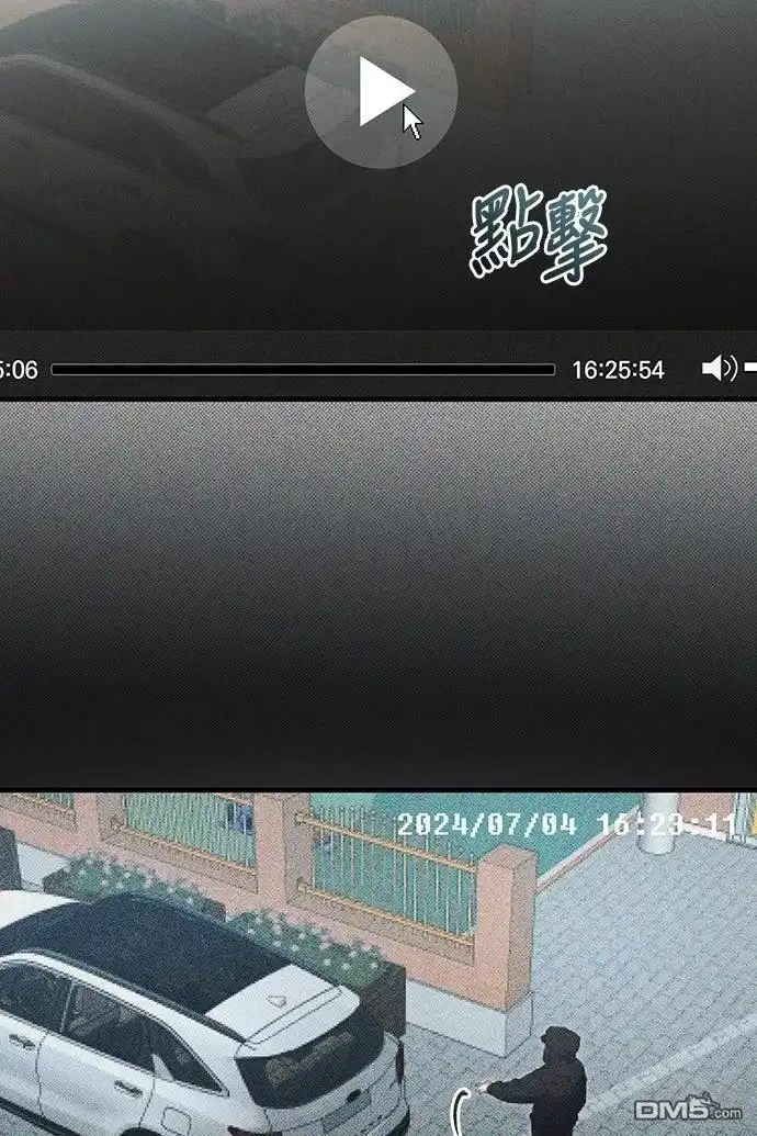 《末日前的退休计画》第31话 第41页
