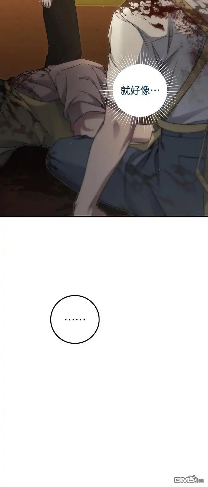 《末日前的退休计画》第31话 第10页