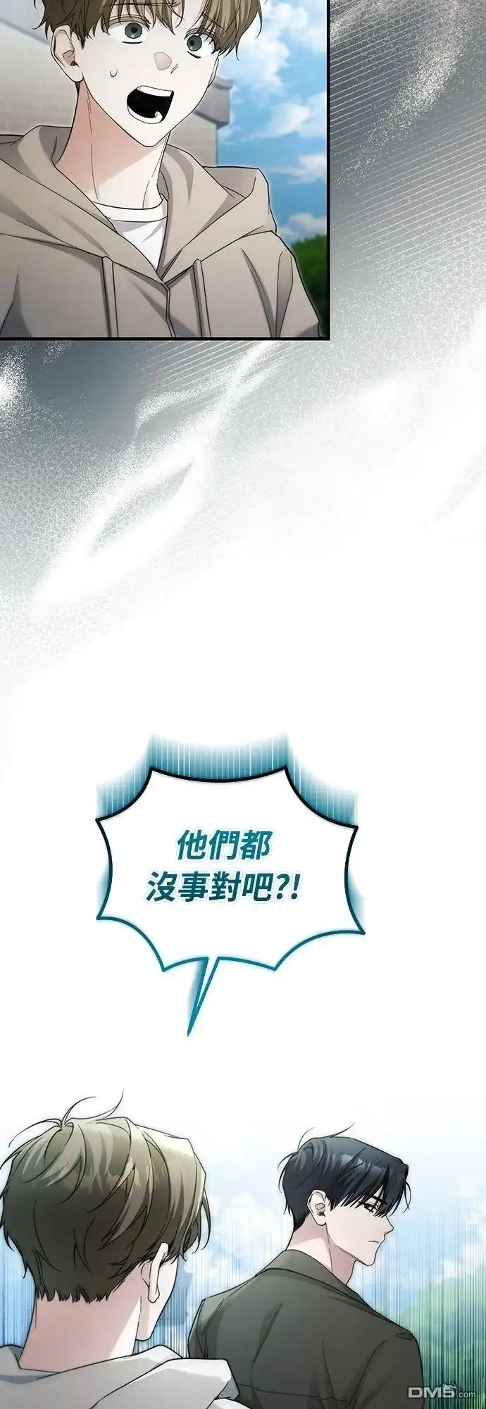 《末日前的退休计画》第31话 第17页