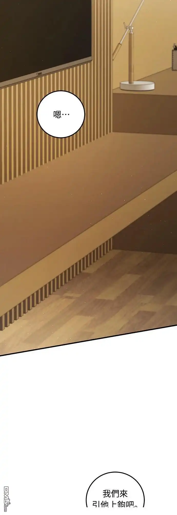 《末日前的退休计画》第31话 第62页