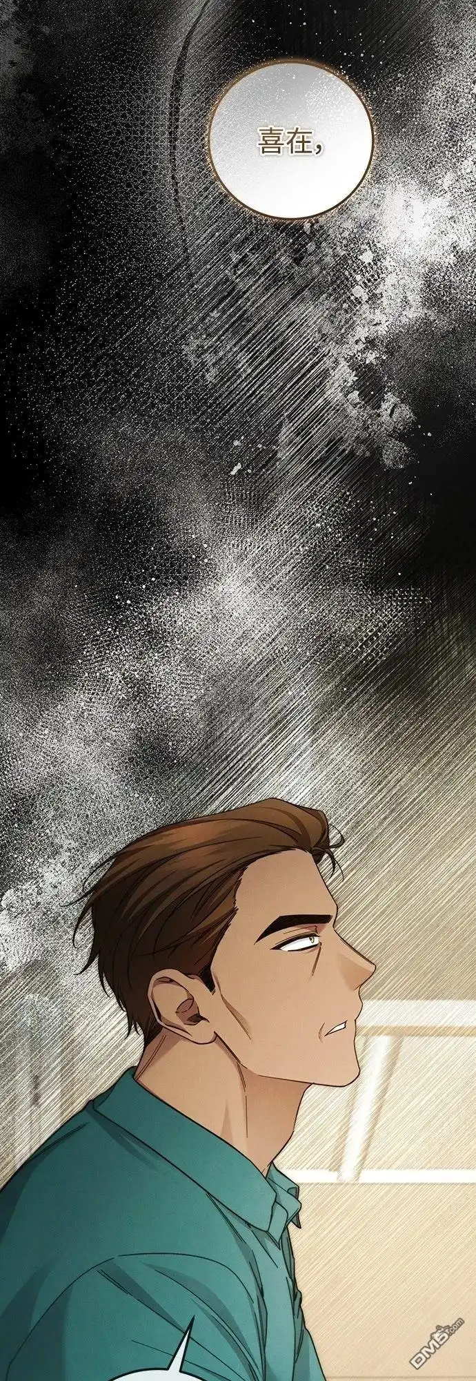 《末日前的退休计画》第31话 第22页