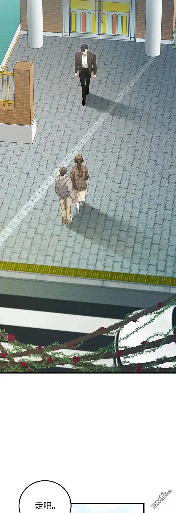 《末日前的退休计画》第31话 第14页