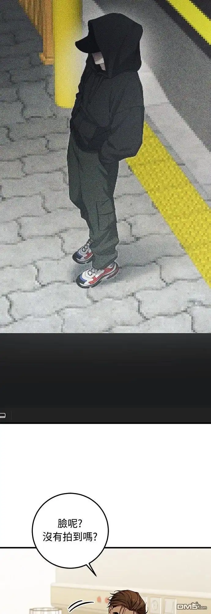 《末日前的退休计画》第31话 第38页