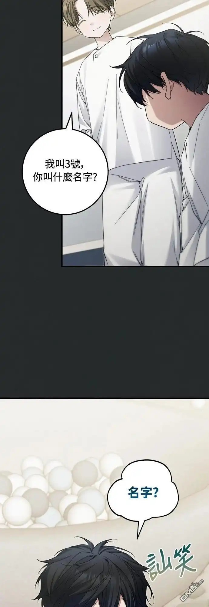《末日前的退休计画》第32话 第37页