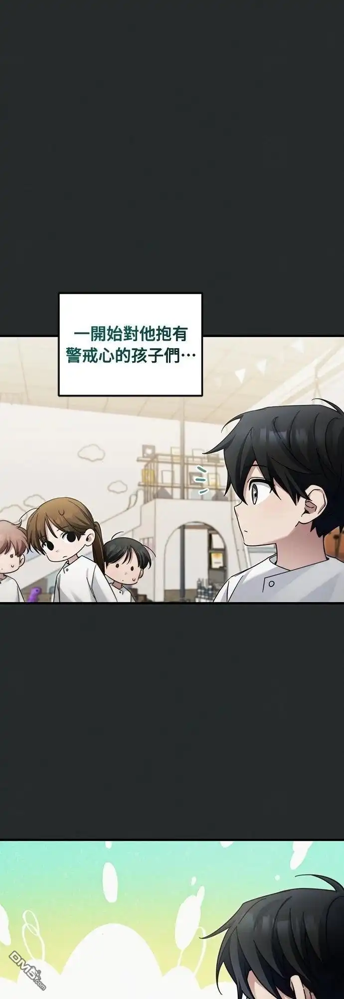 《末日前的退休计画》第32话 第46页