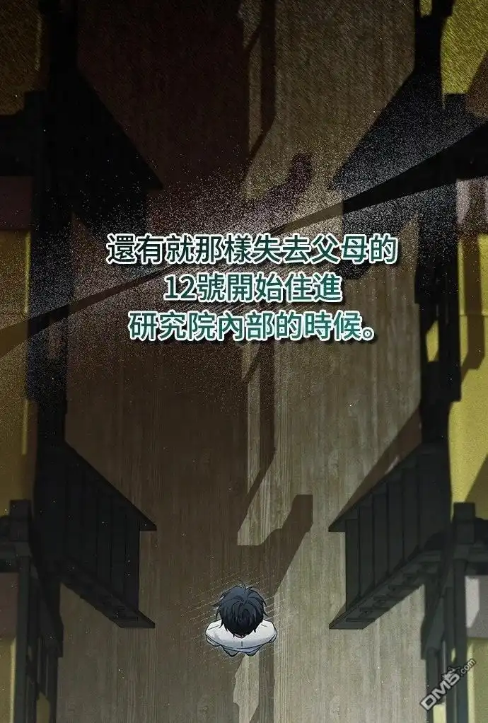 《末日前的退休计画》第32话 第55页
