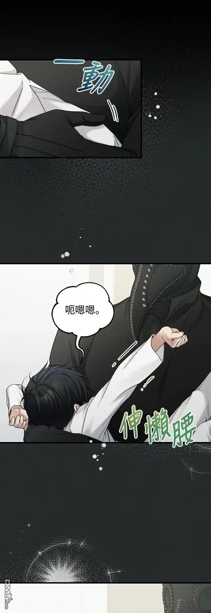 《末日前的退休计画》第32话 第29页