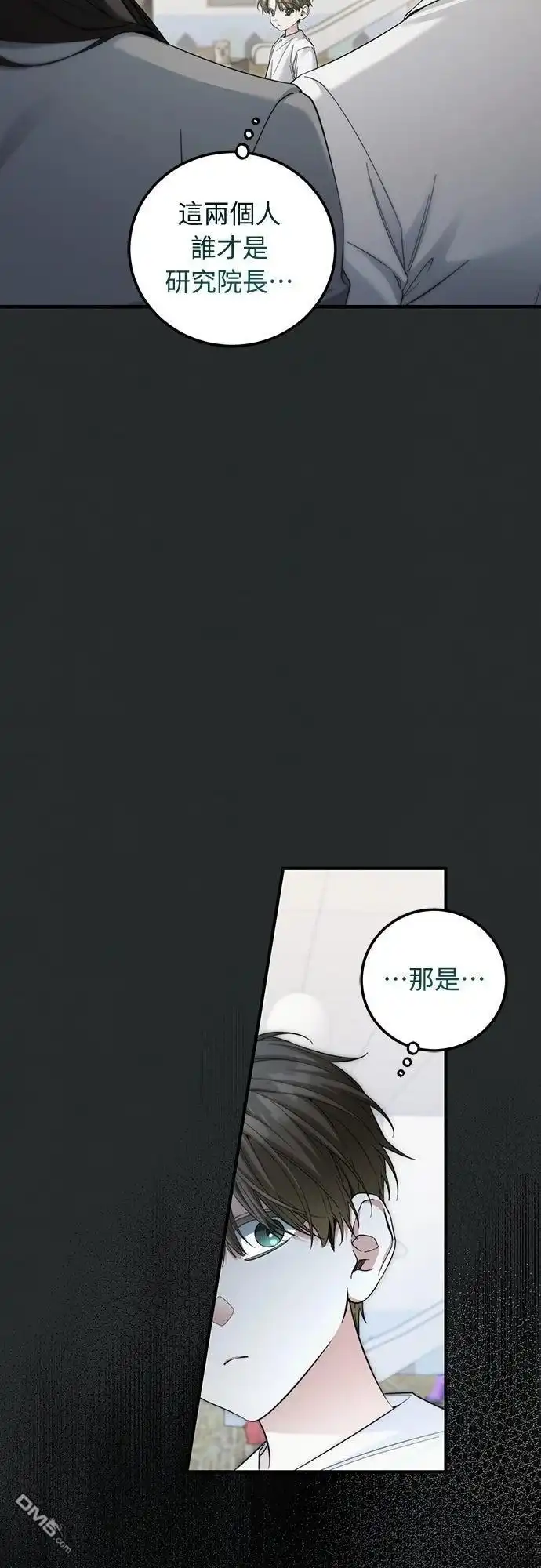 《末日前的退休计画》第32话 第26页