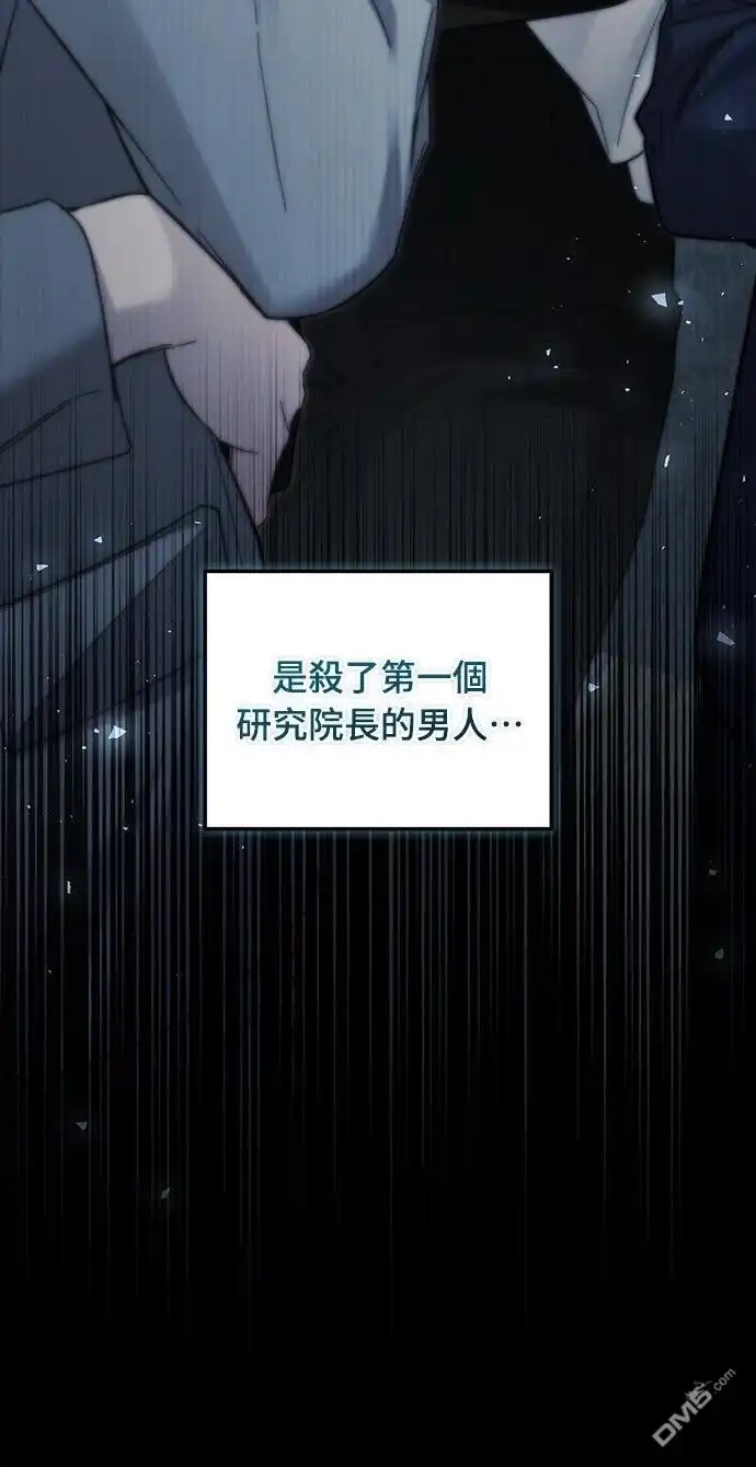 《末日前的退休计画》第32话 第28页