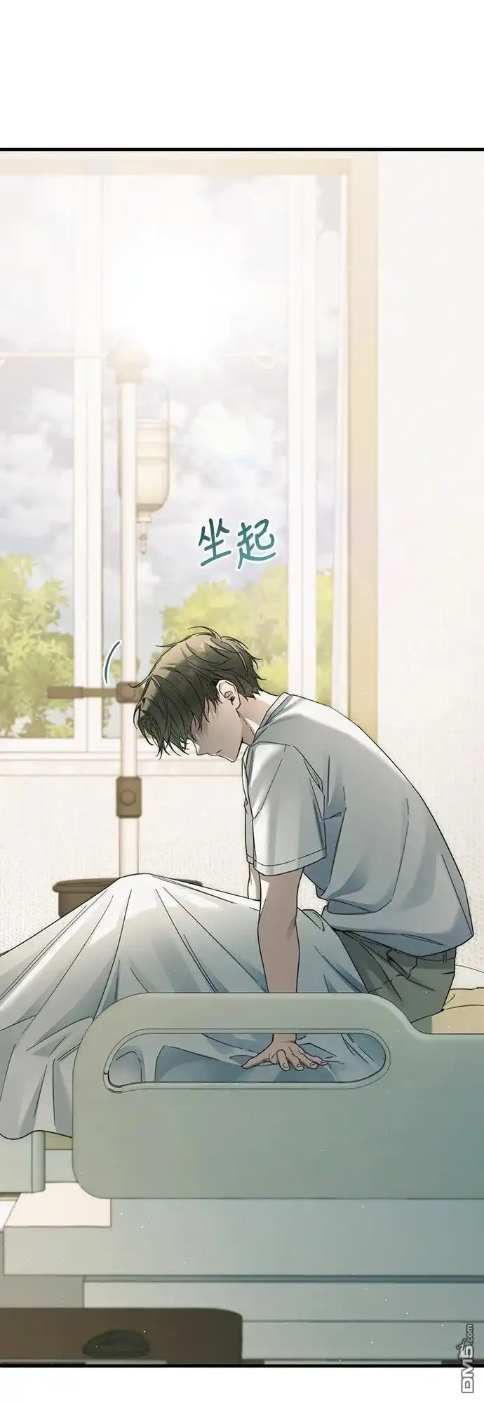 《末日前的退休计画》第32话 第51页