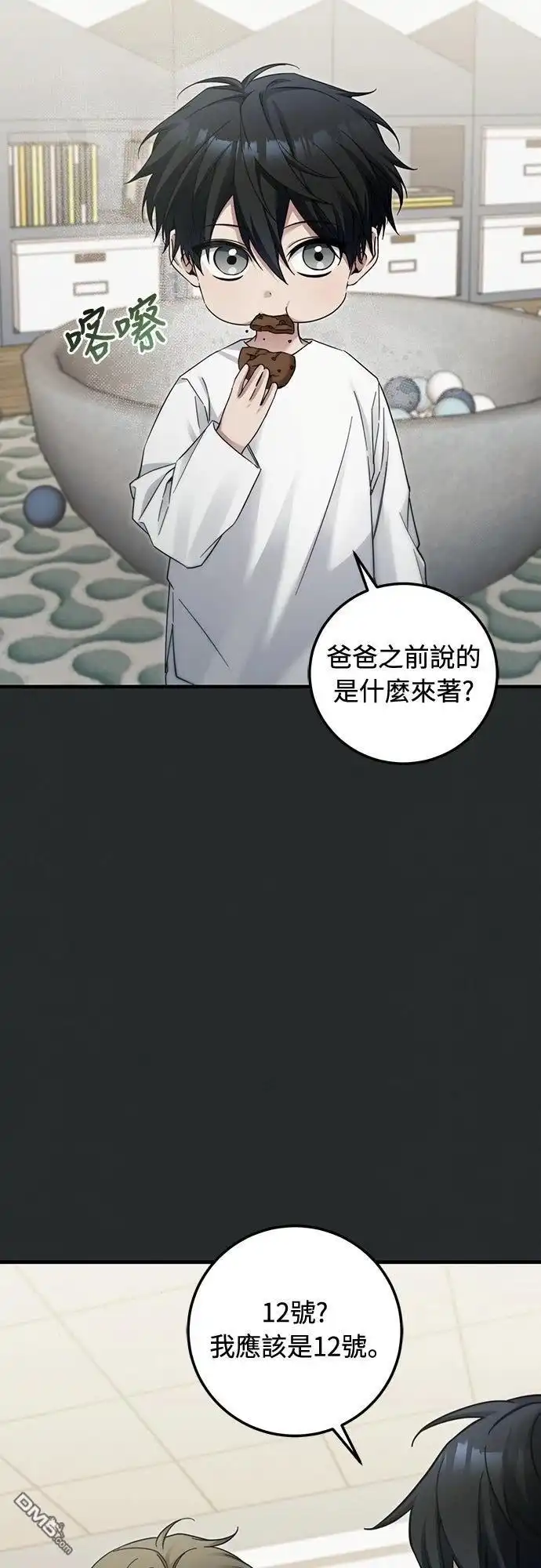 《末日前的退休计画》第32话 第42页