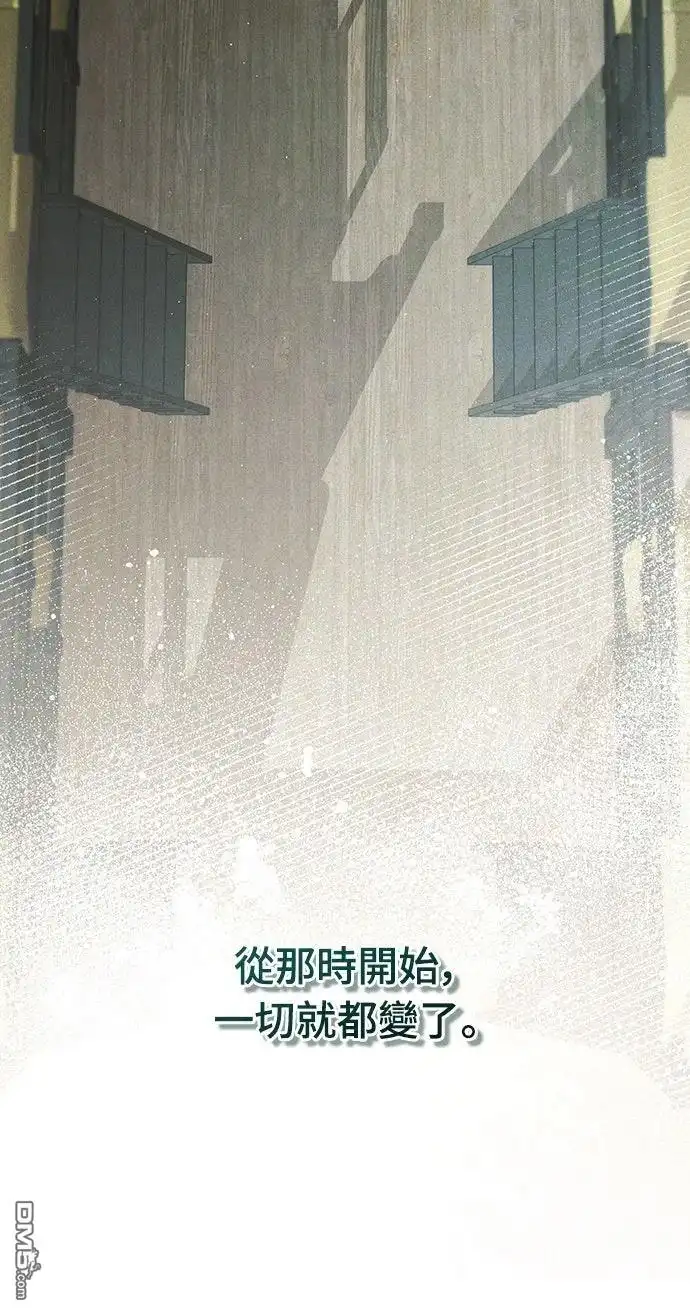 《末日前的退休计画》第32话 第56页