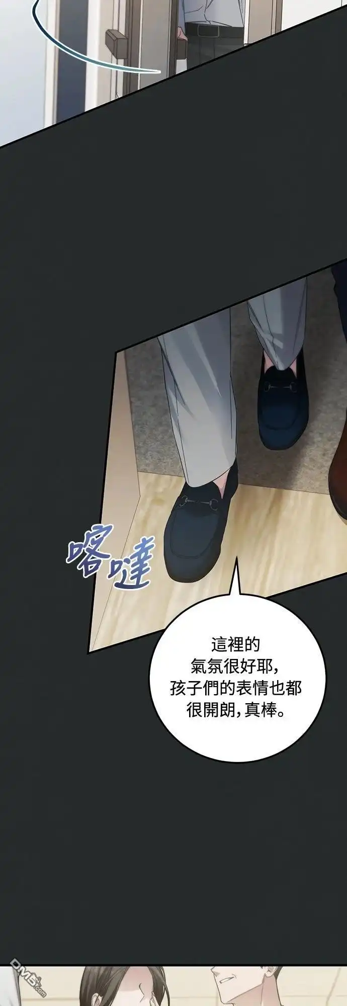 《末日前的退休计画》第32话 第24页