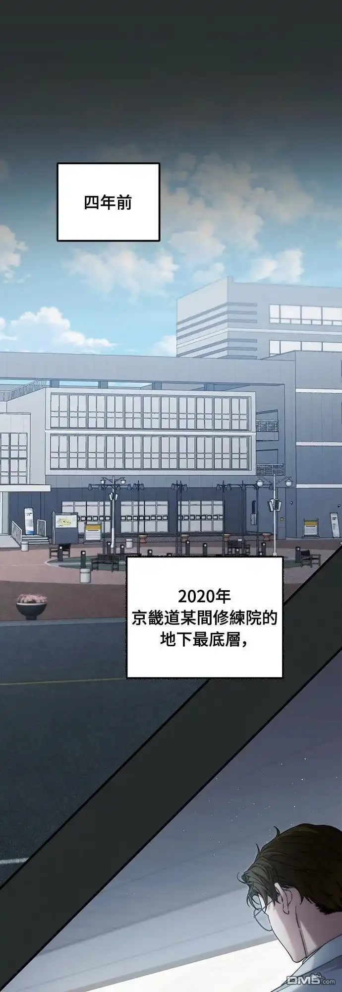 《末日前的退休计画》第32话 第1页