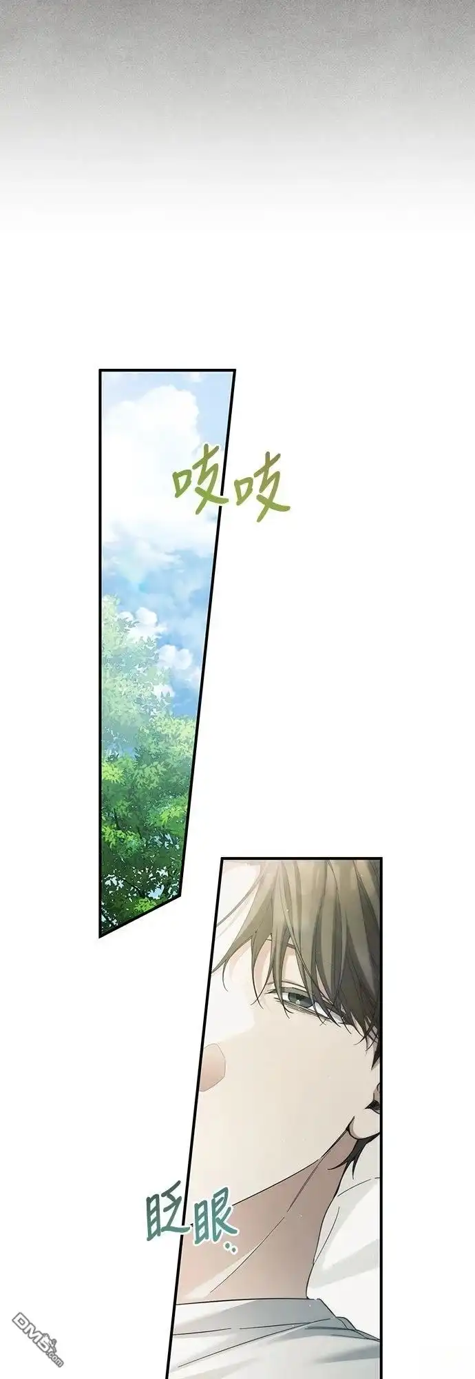 《末日前的退休计画》第32话 第49页
