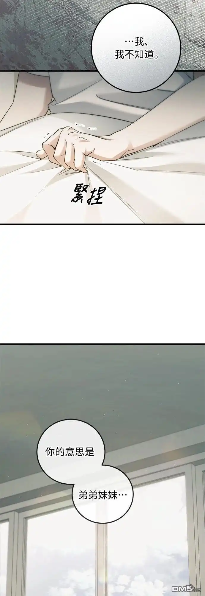 《末日前的退休计画》第33话 第22页