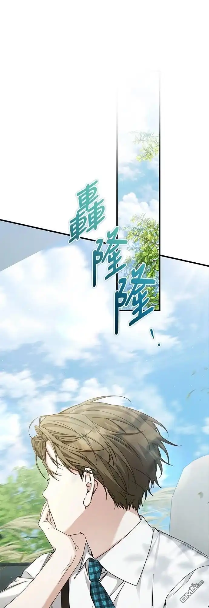 《末日前的退休计画》第33话 第54页